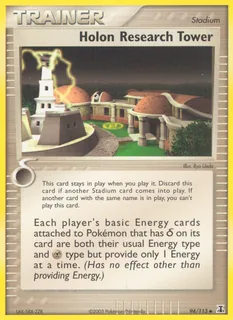 Holon Research Tower 094/113