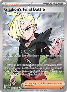 Gladion's Final Battle 108/84