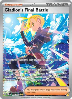 Gladion's Final Battle 118/84
