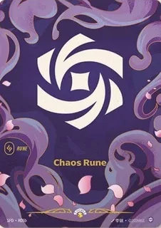 Chaos Rune R05b