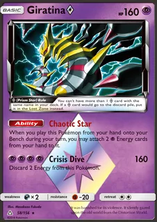 Giratina ◇ 058/156
