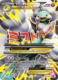M Altaria EX 121/124