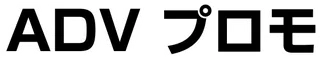 ADV-P Promotional cards logo