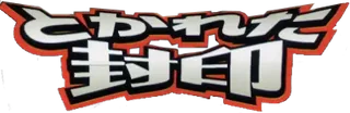Undone Seal logo