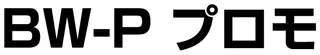 BW-P Promotional cards logo