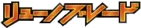 Dragon Blade logo