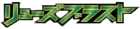 Dragon Blast logo
