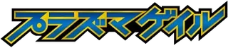Plasma Gale logo