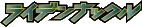 Thunder Knuckle logo