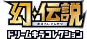 Mythical & Legendary Dream Shine Collection logo