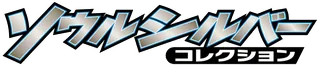 SoulSilver Collection logo