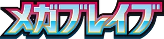 Mega Brave logo
