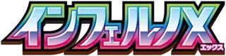 Inferno X logo