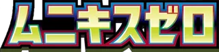 Nihil Zero logo