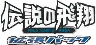 Flight of Legends logo