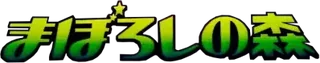Mirage Forest logo