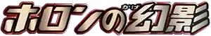 Holon Phantom logo