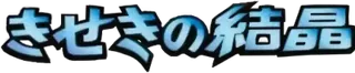 Miracle Crystal logo