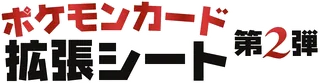 Vending Machine cards Series 2 (Red) logo