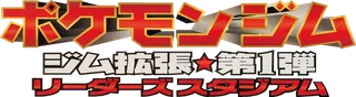 Leaders' Stadium logo