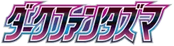 Dark Phantasma logo