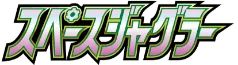 Space Juggler logo