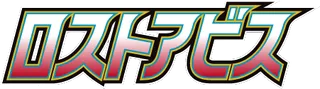 Lost Abyss logo