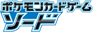 Sword logo