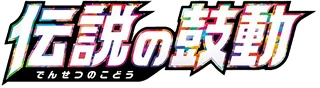 Legendary Heartbeat logo