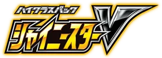 Shiny Star V logo