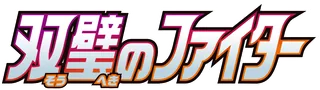 Matchless Fighters logo