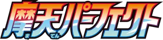 Skyscraping Perfect logo