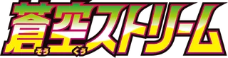 Blue Sky Stream logo