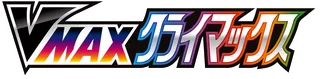 VMAX Climax logo