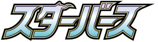 Star Birth logo