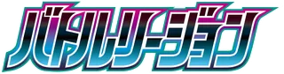 Battle Region logo