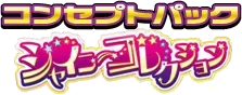 Shiny Collection logo