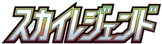 Sky Legend logo