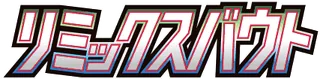 Remix Bout logo
