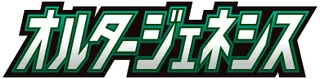 Alter Genesis logo