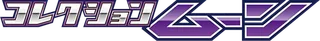 Collection Moon logo