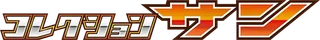 Collection Sun logo