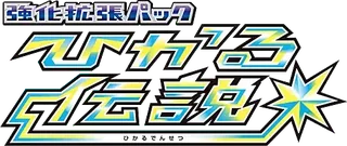 Shining Legends logo