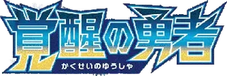 Awakened Heroes logo