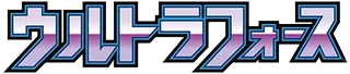Ultra Force logo