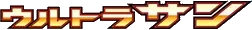 Ultra Sun logo