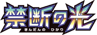 Forbidden Light logo