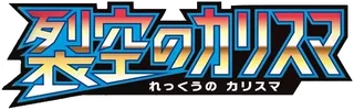 Charisma of the Wrecked Sky logo