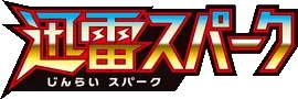 Thunderclap Spark logo