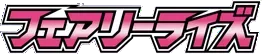 Fairy Rise logo
